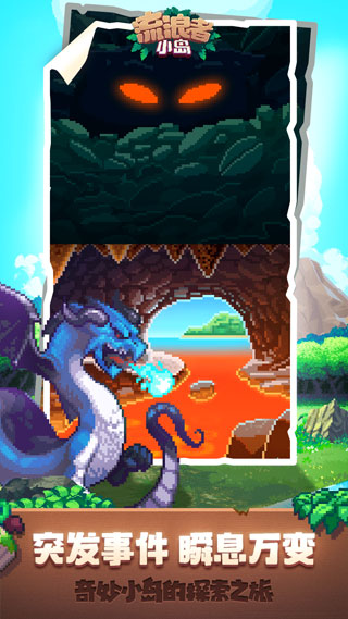 流浪者小岛中文版 截图 1